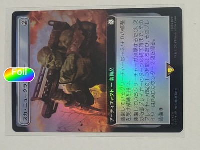 Nuka-Nuke Launcher (Extended Art) - JP - 434 - Universes Beyond: Fallout - NM...