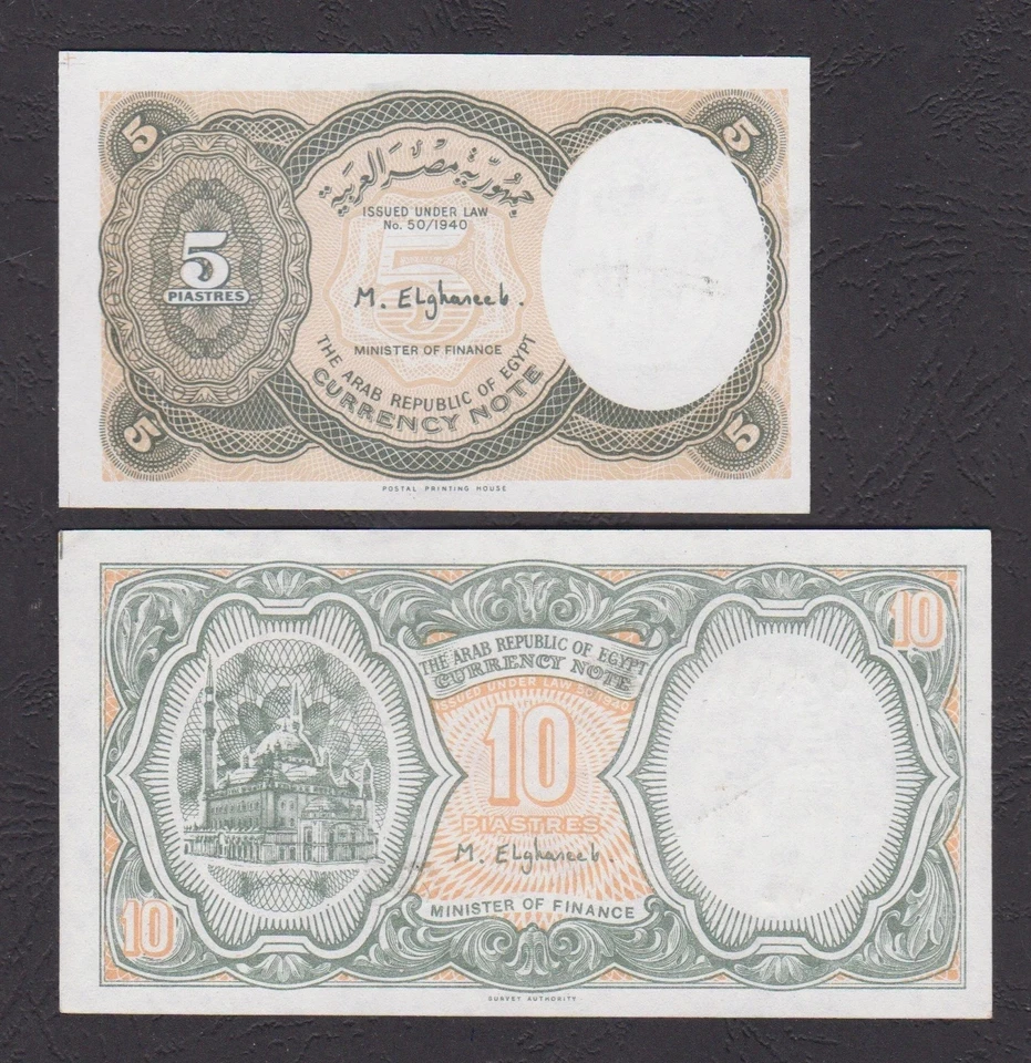 EGYPT 5 .. 10 PIASTERS 1997/98. P#185.187 ALGHAREEB sign .MISS MATCHED SN . UNC - Image 2 of 2