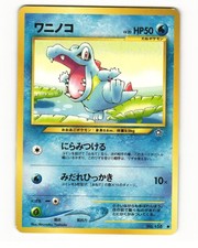 Totodile No. 158 Common 2000 Neo Genesis Pokemon Japanese LP