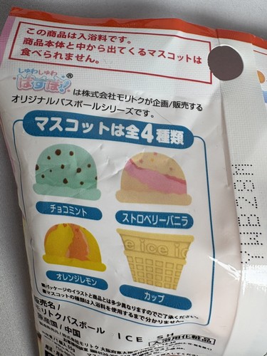 Bath Balls, set of 10, bargain priced. Pom Pom Pudding, etc. - Picture 9 of 16