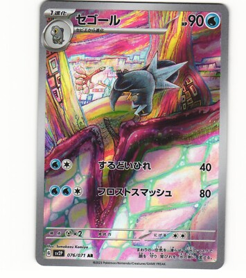 #ad 2023 Near Mint Pokemon Arctibax 076 071 AR Snow Hazard sv2P Japanese $6.96