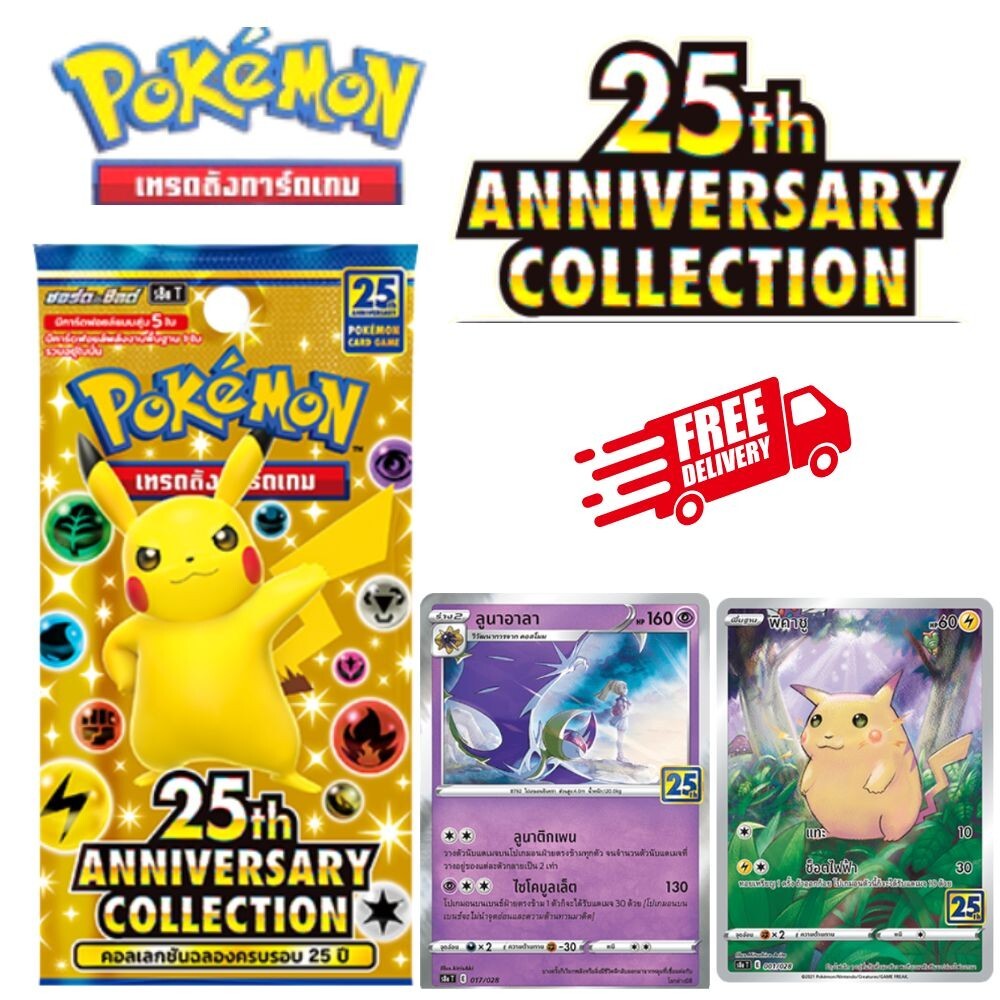 S8aTHAI Language Pokemon Card 25th Anniversary Collection