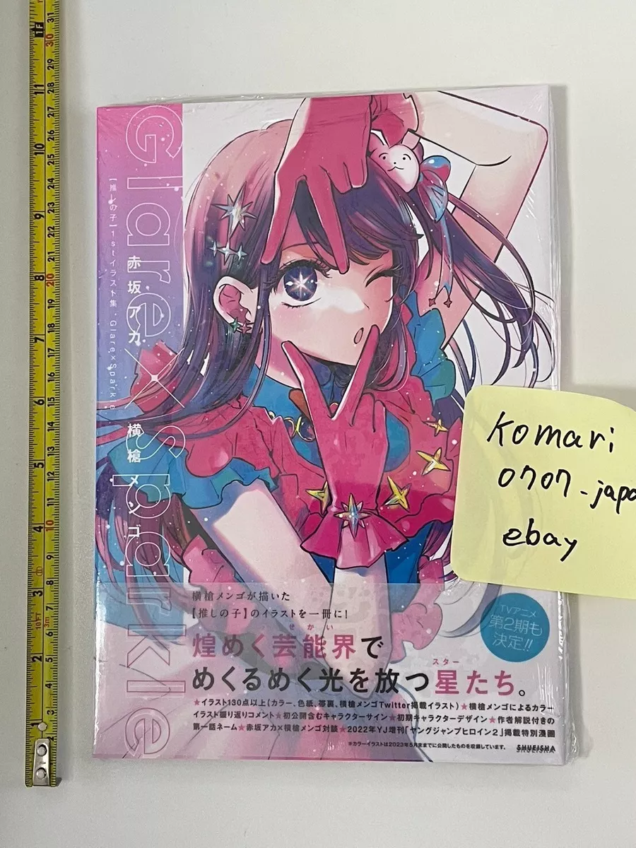 Manga Mogura RE on X: Oshi no Ko by Aka Akasaka & Mengo Yokoyari is  getting an Artbook titled Glare x Sparkle out in Japan in July 2023! This  is the first