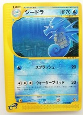 NM JAPANESE Pokemon SEADRA Card VENDING PROMO #117 Glossy 1998