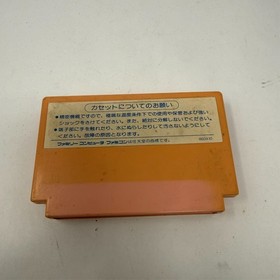 Lucas Film Games Ballblazer Nintendo Famicom NES Japan - AJ9259