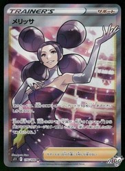 Fantina 116/100 Lost Abyss Japanese Full Art SR