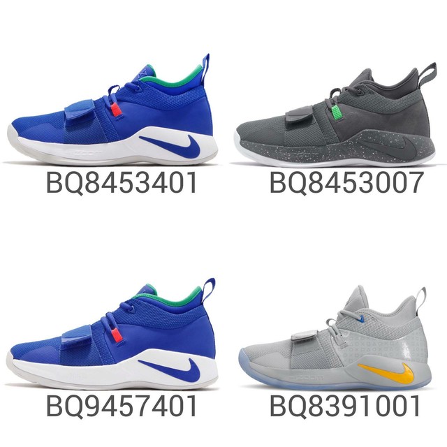 boys nike pg 2.5