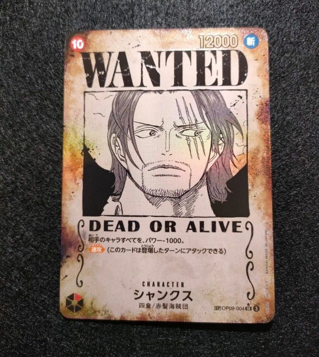 One Piece Card Shanks Wanted OP09-004 SP SR Emperors In The One Piece Card Shanks Wanted OP09-004 SP SR Emperors In The