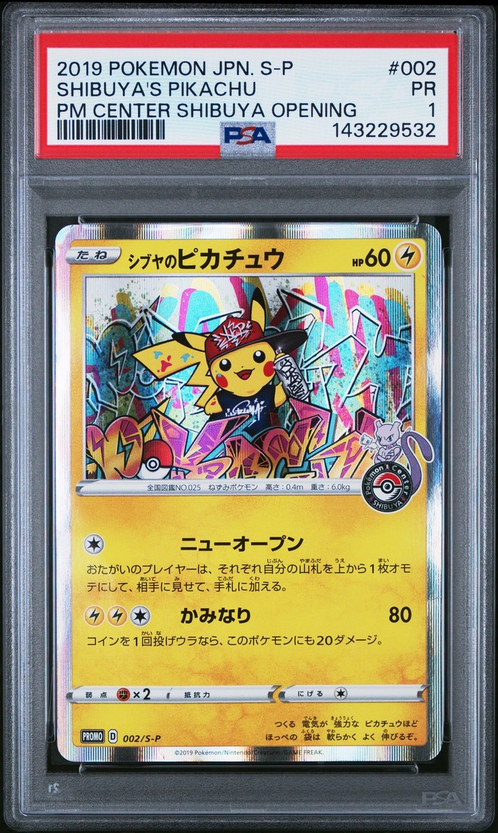 2019 POKEMON JAPANESE S PROMO #002 SHIBUYA'S PIKACHU PSA 1 | eBay