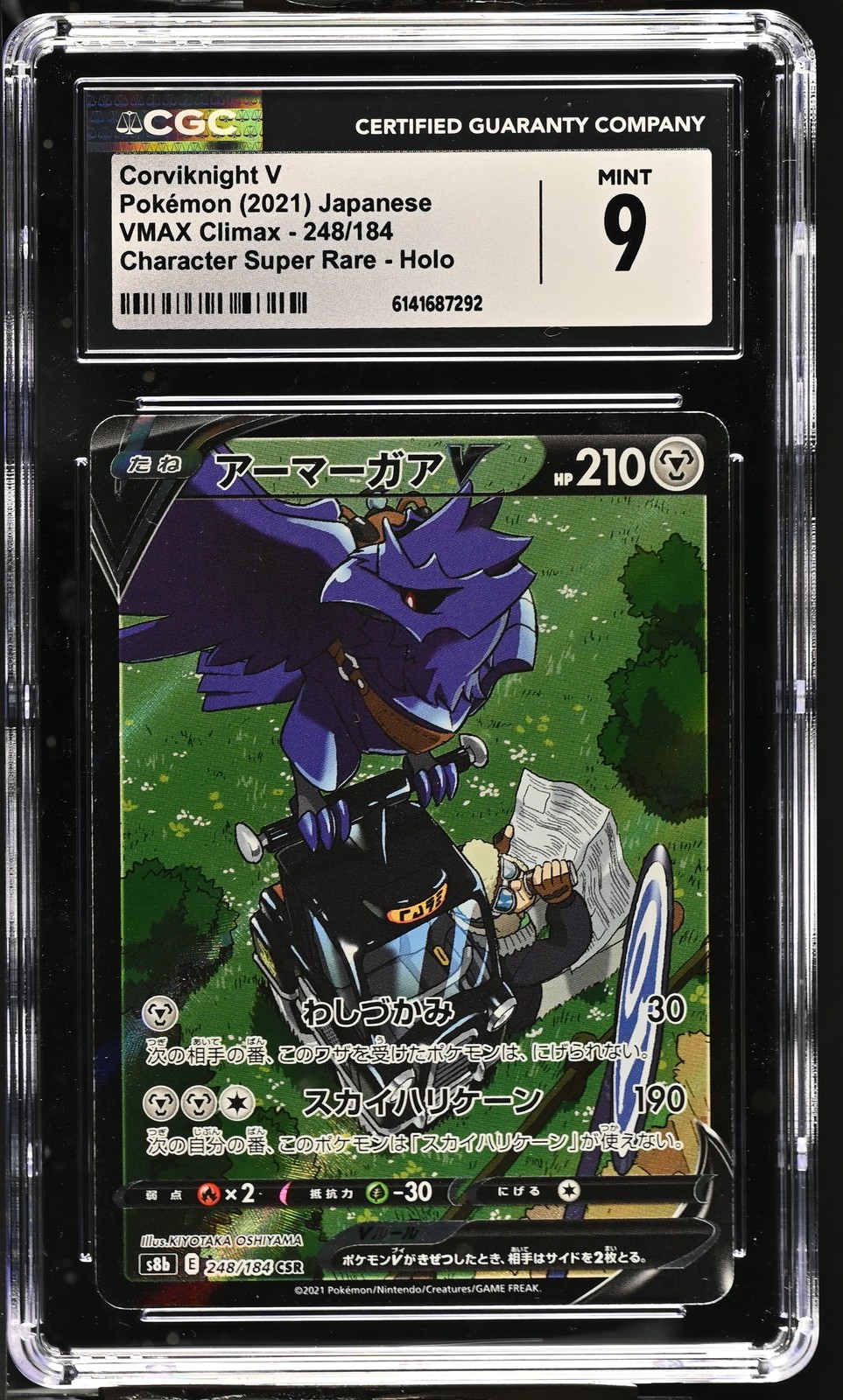 Corviknight V Alt Art 248/184 CGC 9 Vmax Climax CSR Graded Card Pokemon Slab