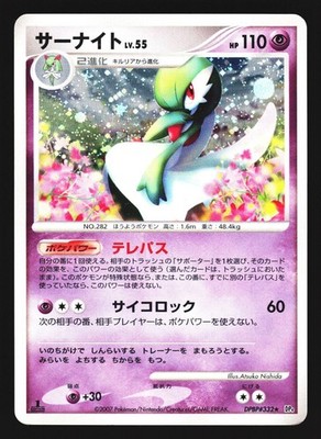 Gardevoir DPBP#332 Holo Rare Dawn Dash DP4 2007 Pokemon Japanese Lightly Played