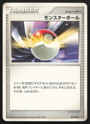 Poke Ball 013/013 Entry Pack DPt Dialga Deck MP Japanese Pokemon Card TCG