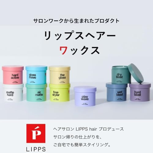 LIPPS Wet Blast Wax 85g Apple Pear Scent Men's Hard Shine Wet Look Beauty Salon - Picture 3 of 6
