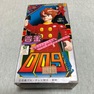 Retro Alloy Cyborg 009