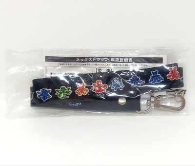 MEDABOTS Amazon Limited Edition Neck Strap Black