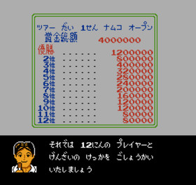 Namco Classic Namco pre-owned Nintendo Famicom NES Tested