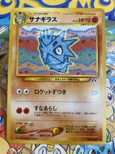 Pupitar NO. 247 Uncommon Neo Discovery Pokemon Japanese