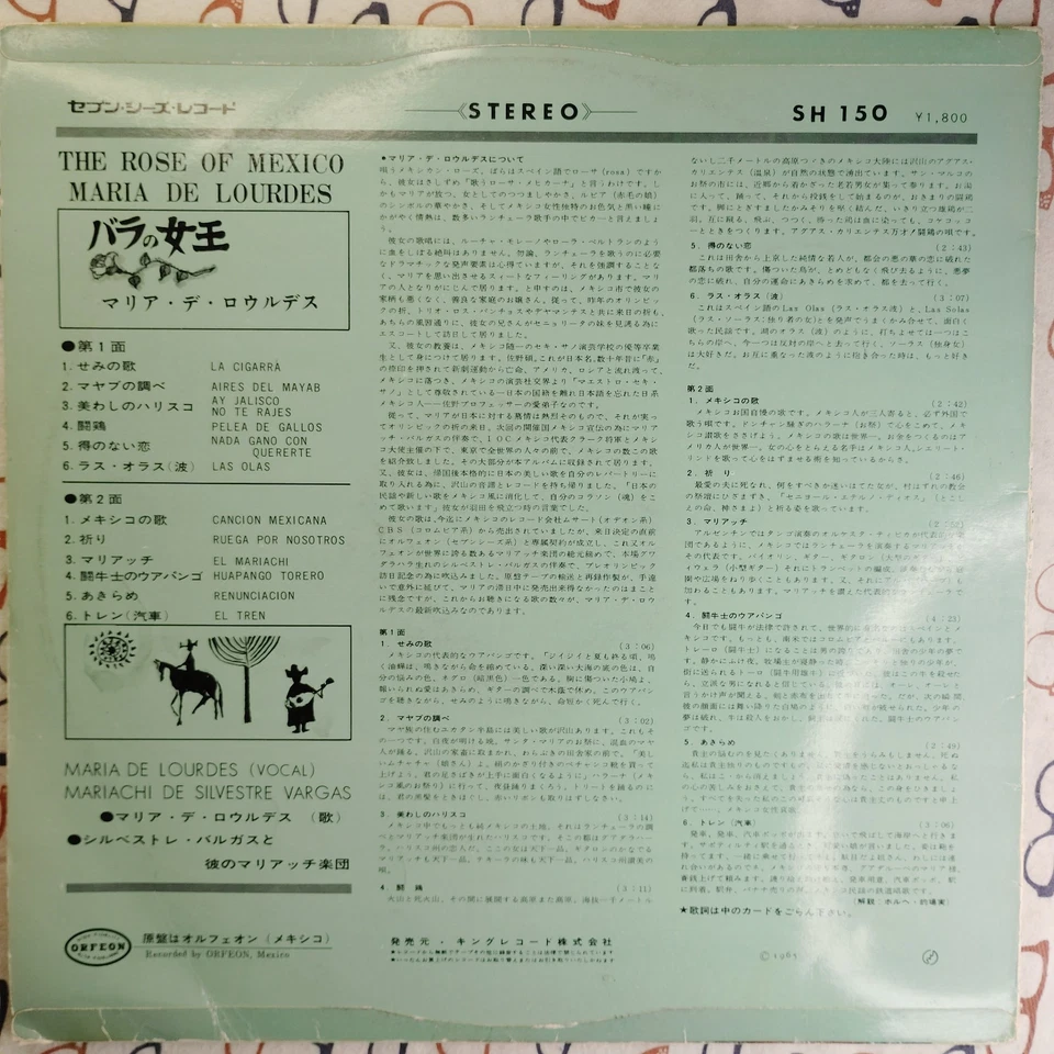 Maria de Lourdes The Rose of Mexico 1965 LP Album Japan Mariachi Stereo VG/VG Foto 2 de 4