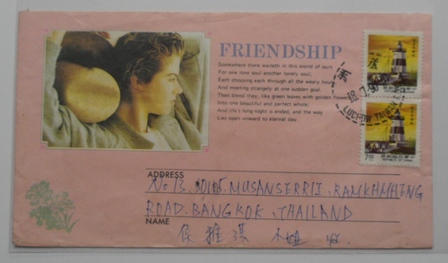STAMPMART : TAIWAN CHINA 6 DIFF LIGHTHOUSE STAMPS COVER - CYCLE ADVERTISING - Picture 6 of 13
