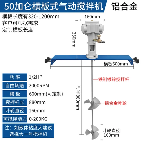 50gallon Pneumatic Mixer Horizontal Plate Rung Dope Tank Barrel Aluminum Alloy - Bild 3 von 6
