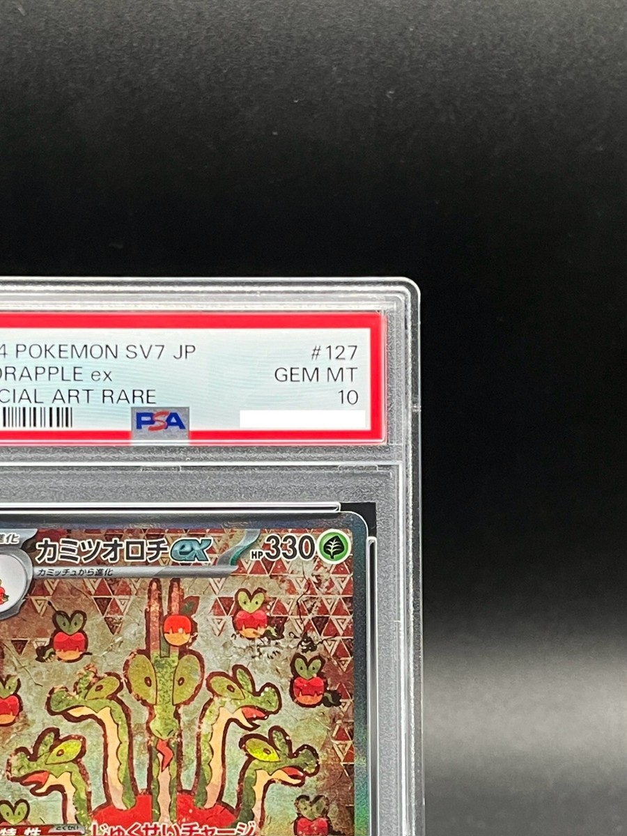 PSA 10 Hydrapple ex SAR 127/102 sv7 Stellar Miracle Pokemon PSA 10 Hydrapple ex SAR 127/102 sv7 Stellar Miracle Pokemon