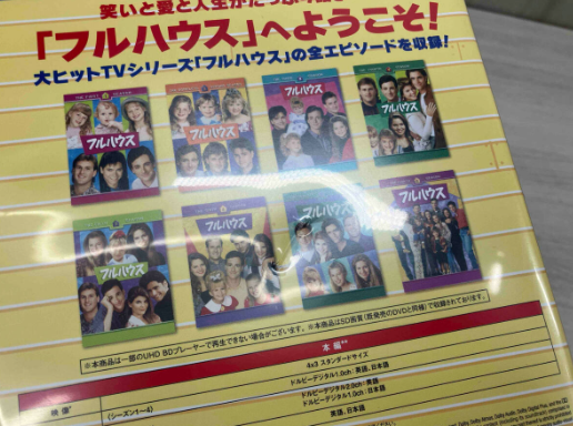 Full House The Complete Blu-Ray Box Season 1-8 All Episodes