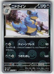 Nidoqueen (Poke Ball Pattern) 031/165 SV2a: Pokemon Card 151