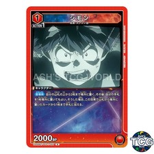 Simon R TTG-1-055 Tengen Toppa Gurren Lagann Union Arena Japanese