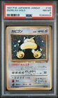 1997 POKEMON JAPANESE JUNGLE #143 SNORLAX-HOLO PSA 8