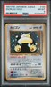1997 POKEMON JAPANESE JUNGLE #143 SNORLAX-HOLO PSA 8