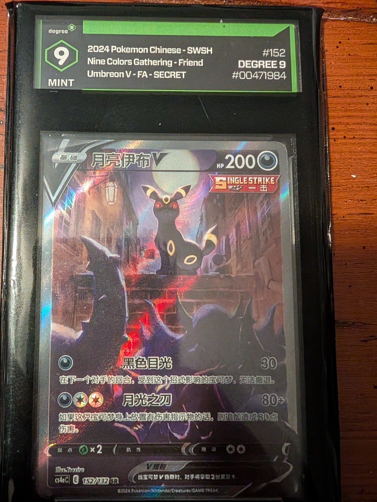 Umbreon V 152/132 Chinese 2024 Full Art Secret Rare Holo Degree 9