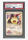 Pokemon PSA 10 Meowth M 2009 017/022 Movie Commemorative Random Pack Japanese
