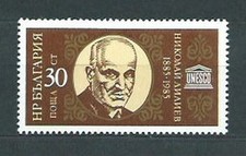 Bulgaria - Mail 1985 Yvert 2900 ** Mnh Nicolas Liliev