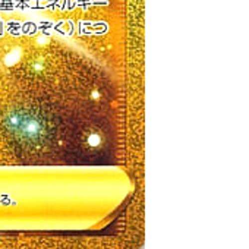 Pokemon Turbo Patch Holo UR 118/100 S3 Infinity Zone Japanese Card - Picture 10 of 10
