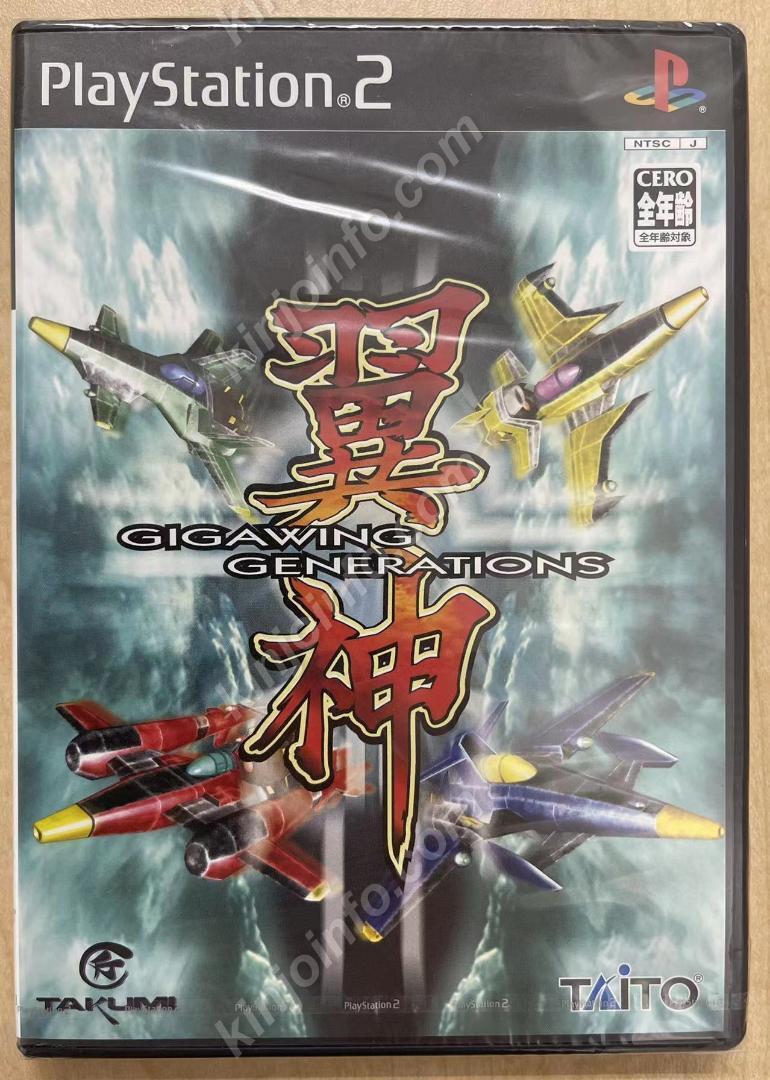 PlayStation 2 Wing God Giga Wing Generations New Unopened PlayStation 2 Wing God Giga Wing Generations New Unopened