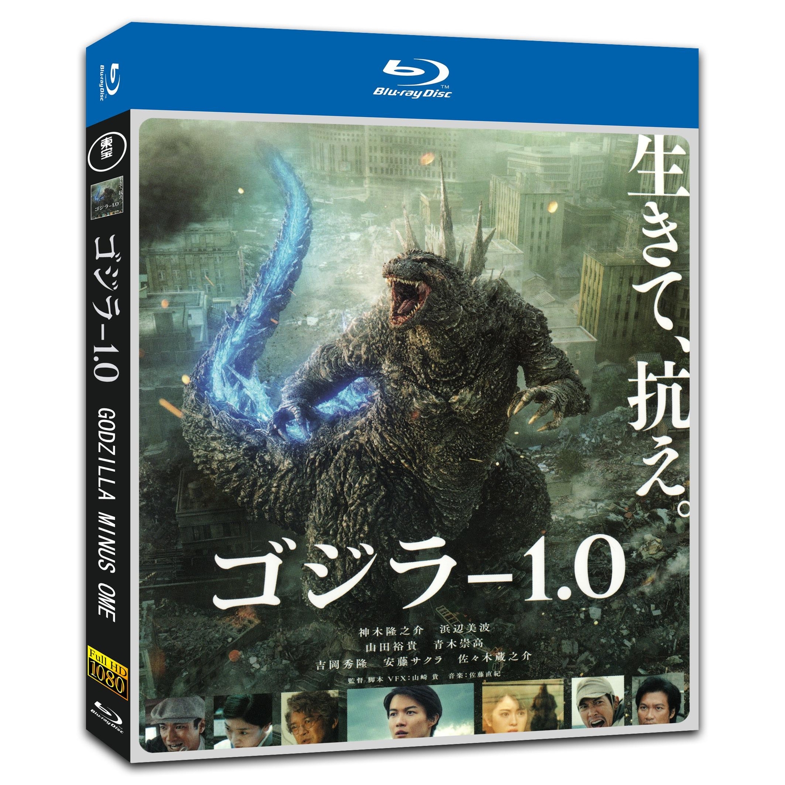 Godzilla Minus One 2023 Movie Gift Box Set 1-Disc Collection