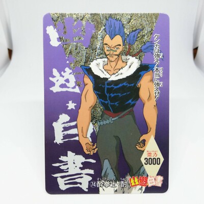 74 chu YuYu Hakusho Card Shueisha AMADA Super Battle Jump JAPAN