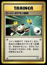 Super Scoop Up Non Holo Uncommon Neo Genesis Pokemon Japanese NM