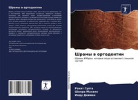 Rohit Gupta (U. A.) | Shramy W Ortodontii | Taschenbuch | Russisch (2021)