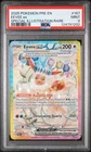 2025 POKEMON PRE EN-PRISMATIC EVOLUTIONS #167 EEVEE EX SIR PSA 9