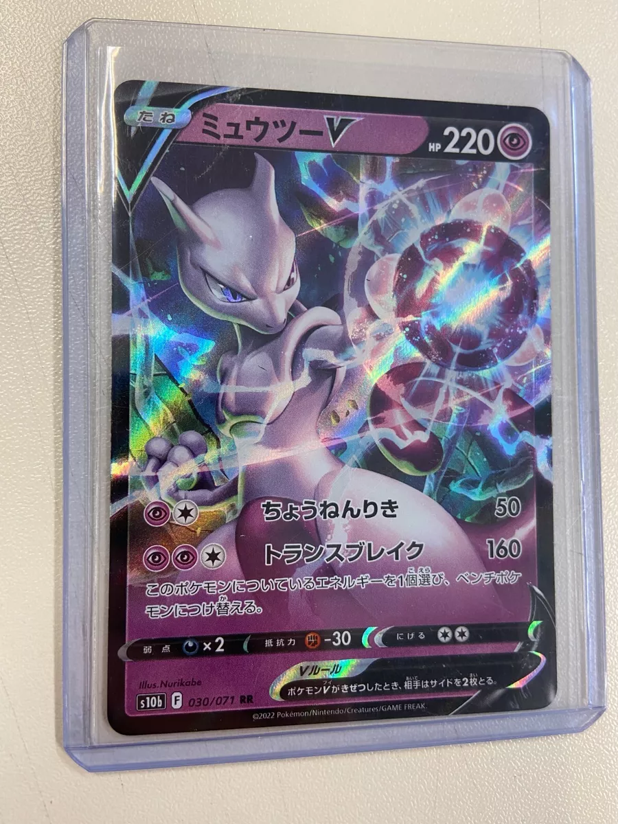 Pokemon 2022 S10b Pokemon GO Mewtwo V Holo Card #030/071