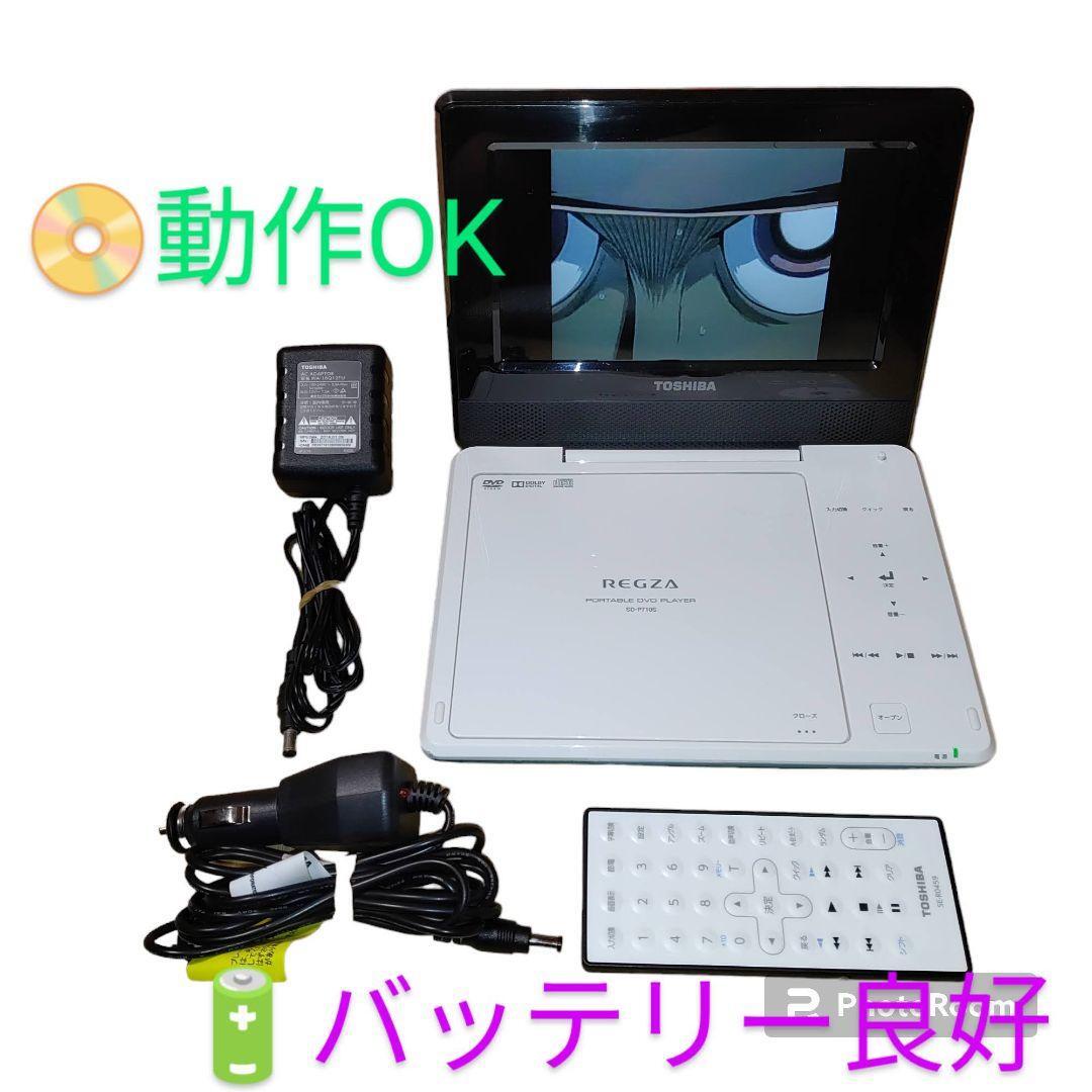 REGZA TOSHIBA SD-P710S G ポータブルDVDプレイヤー TOSHIBA 東芝
