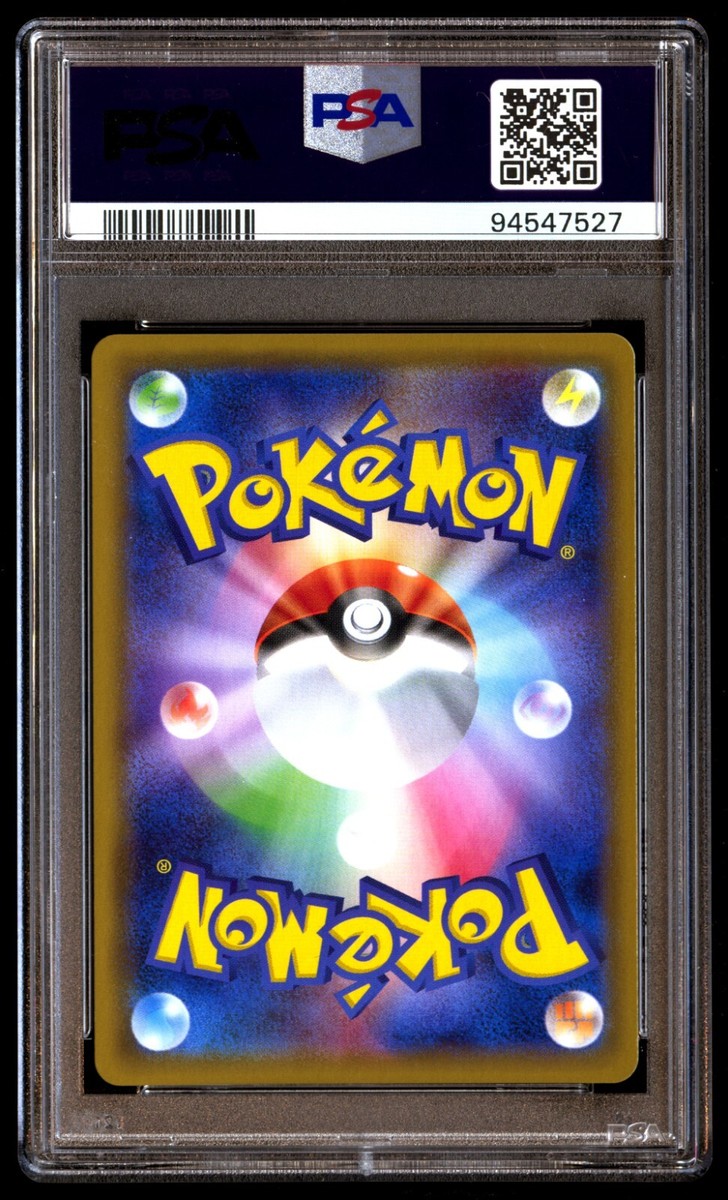ブースター smI 001/038 鑑定状況···PSA 10 ブースター smI 001/038 鑑定状況···PSA 10 ブースター smI 001