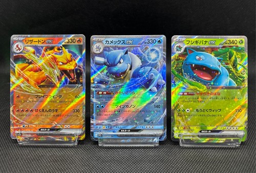 Charizard ex Blastoise ex Venusaur ex RR Holo 151 Pokemon Cards SET Japanese NM - 第 1/9 張圖片
