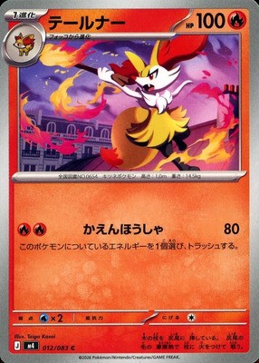 pokemon card braixen 012/083 Common M4: Ninja Spinner Japanese NM/M Colorless Artist Braixen | XY | TCG