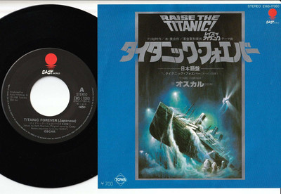 Keith Morrison Orchestra, Oscar - Titanic Forever | 7'' Japan EWS-17080