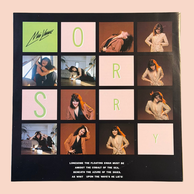 MAI YAMANE (山根麻衣) – Sorry Vinyl Record LP (1981) | eBay