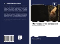 Thiago Mota | Iz Genealogii Nakazaniq | Taschenbuch | Russisch (2021)