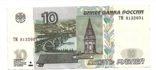 10 Roubles 1997 Russia Banknote # 268
