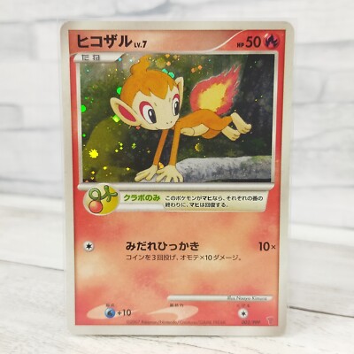 PSA 10 ヒコザル プロモ 002/PPP プレイヤーズ ヒコザル ナエトル